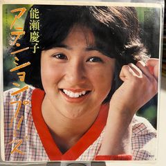 昭和ロック] 松村雄策 あなたに沈みたい 1978年 シングルレコード