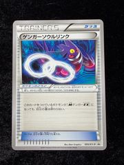 ミュウ :1ED [CP5 016/036](コンセプトパック 「幻・伝説ドリームキラ
