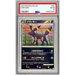 オンバーン BREAK psa10 ポケモンカード 002/010 PSA10鑑定済〕オンバーンBREAK【-】{002/010} - メルカリ
