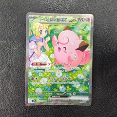 ミュウex SR[SV2a 195/165](強化拡張パック「ポケモンカード151