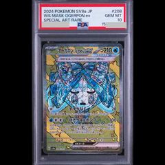 PSA10】青眼の究極竜 (復刻版) [シークレット] 1枚 - メルカリ