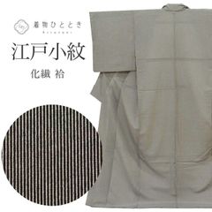 Recycle Edo Komon (traditional Japanese pattern) kimono, sharkskin pattern, suitable for kimono dressing practice, made of synthetic fiber, washable, size L (slightly plus size L), good condition, length 165.5cm, sleeve length 66cm, lined, ready-made, single crest, reused, vv1368