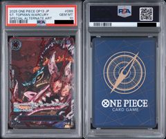 PSA10/3連番】遊戯王OCG デュエルモンスターズ「アートワーク シリーズ