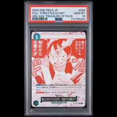 PSA10】強ェとわかってんだから… 始めから全開だ!!!(パラレル)(3周年