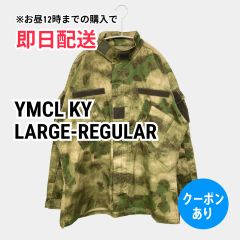 YMCL KY ワイエムシーエルケーワイ ミリタリージャケット LARGE-REGULAR カーキ カモフラージュ柄 フードなし メンズ