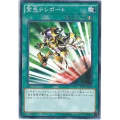 緊急テレポート【ノーマル】{TDGS-JP053}《魔法》