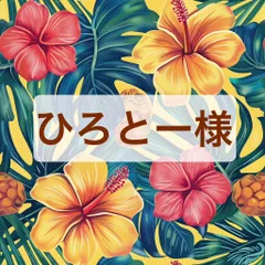 ひろとー 様