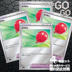 ロケット団のミュウツーex【RR】{063193} [M2a] 4枚セット ハイクラス