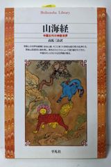 中古】神々の花園<講談社現代新書>／岡潔 著／講談社 - メルカリ