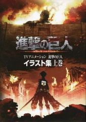 [Used] Anime Mook ≪Anime/Manga Books≫ TV Animation Attack Titan Illustration Collection, Volume 1