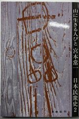 中古】古伊万里図鑑／秦秀雄 著／大門出版美術出版部 - メルカリ