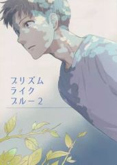 [Used] Women's General Doujinshi (including BL)Attack Titan≫ Prism-like Blue 2 / Mitsuya (Marco×Jean) / Yumitsugumi