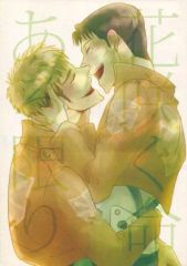 [Used] Women's General Doujinshi (including BL)Attack Titan≫ As long as there is life and flowers bloom / ran (Jean x Marco) / ANGERING