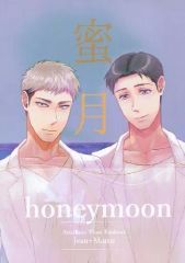 [Used] Women's General Doujinshi (including BL)Attack Titan≫ Honeymoon / Uzuki (Jan+Marco)