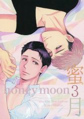 [Used] Women's General Doujinshi (including BL)Attack Titan≫ Honeymoon 3 / Uzuki (Jean x Marco) / HUG ME