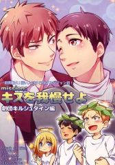 [Used] Women's General Doujinshi (including BL)Attack Titan≫ Mission! Resist the Kiss - Kirstein Theater Company Edition / Hinomiya (Jean x Marco) / Moisture Farbe