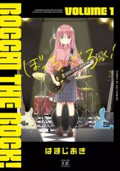 [Used] Other Comics: Bocchi the Rock! (1) / Hamaji Aki