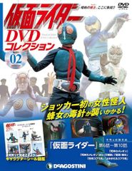 ◇Kamen Rider DVD Collection Vol. 2 (Kamen Rider Episodes 6-10) (Kamen Rider DVD Collection) (DVD only)