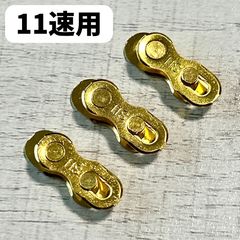 11단 대응 3개 세트 자전거 체인 퀵 링크 미싱 링크 골드 11단 11s 유 패킷 발송
