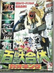シール未使用・DX バンダイ 「恐竜戦隊ジュウレンジャー 」 DX大獣神