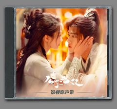 ☆ 台湾映画『言えない秘密』OST/CD 電影原聲大碟 周 杰倫（ジェイ