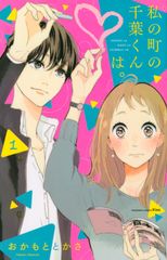 ダイヤのA act2 特製「クリアしおり」セット付き限定版 13 限定