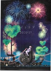 朝日ソノラマ ファンタスティックコレクション 13 世紀の大怪獣ガメラ