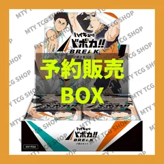 HV-P04 ハイキュー!! バボカ!! BREAK ブースターパック 才能とセンス 1BOX