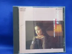 鮫島有美子　ゴンドラの唄 ~日本抒情歌集 CD　COCO-6301　83012
