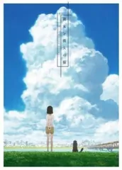 【中古】 彼女と彼女の猫 Everythings Flows 完全版 [レンタル落ち] [DVD]