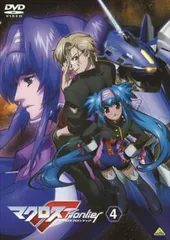 【中古】 マクロスF フロンティア 4 [レンタル落ち] [DVD]