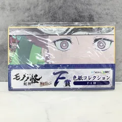 劇場版 モノノ怪 第三章 蛇神 WEBくじ F賞 色紙コレクション F-4 肆