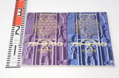フラワー・オブ・ライフ 古代神聖幾何学の秘密 第1巻 第2巻 2冊セット ナチュラルスピ