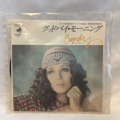 【中古レコード】サンディー　グッドバイ・モーニング　マドモアゼル・ママ　７インチレコードTｰ697