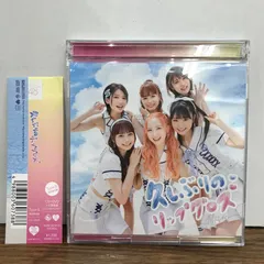 久しぶりのリップグロス　初回限定盤　TYPE B  CD＋DVD 帯付き/AKB48/GF-0226064766-YP/GF09542