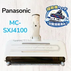 2026年最新】mc-sxj4100の人気アイテム - メルカリ