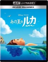 【中古】アニメBlu-ray Disc あの夏のルカ 4K UHD MovieNEX