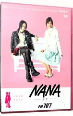 DVD／NANA-ナナ- FM707