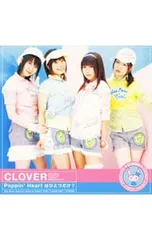 CD／アニメ／「まもって!ロリポップ」オープニング主題歌〜Poppin’Heartはひとつだけ?