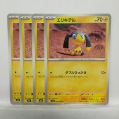 P【ポケカ】アセロラのいたずら（M1S）4枚セット ① - メルカリ