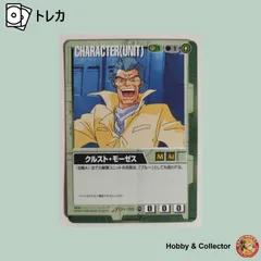 クルスト モーゼス CH-163 ガンダムウォー ( #12913 )