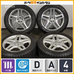 【バリ溝】WSPI ITALY 20in 9J +41 PCD112 ブリヂストン ブリザック DM-V3 275/50R20 メルセデス ベンツ W167 GLE X176 GLS 送料込み