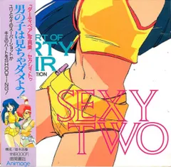 徳間書店 SEXY TWO‐ダーティペア写真集 1 (帯付)