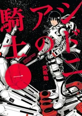 【中古】 シドニアの騎士 全15巻 完結セット [講談社] [レンタル落ち] [コミック] [漫画]
