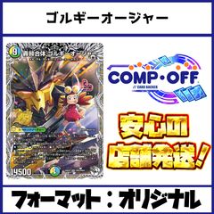 2841 4CJack-Pot（4Cジャックポット） コンプオフ デュエマ デッキ