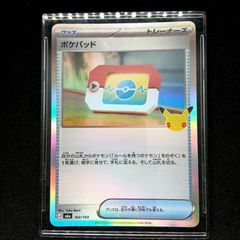 傷あり特価｣シブヤのピカチュウ: プロモ[S-P 002](プロモーション