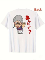 あのせつ子幼少期Tシャツ あのちゃん - メルカリ