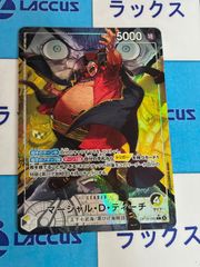 ワンピースカードゲーム マーシャル・D・ティーチ リーダーパラレル
