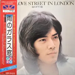 LP(帯付 8Pカラー写真付 解説付 MR-2266 1975年製 Kayōkyoku) 野口五郎（Goro Noguchi）／GORO！ LOVE STREET IN LONDON 雨のガラス窓（Goro! Love Street In London)
