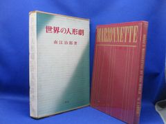 アート、エンターテインメント 洋書☆ピエール＆ジル作品集 Pierre Et